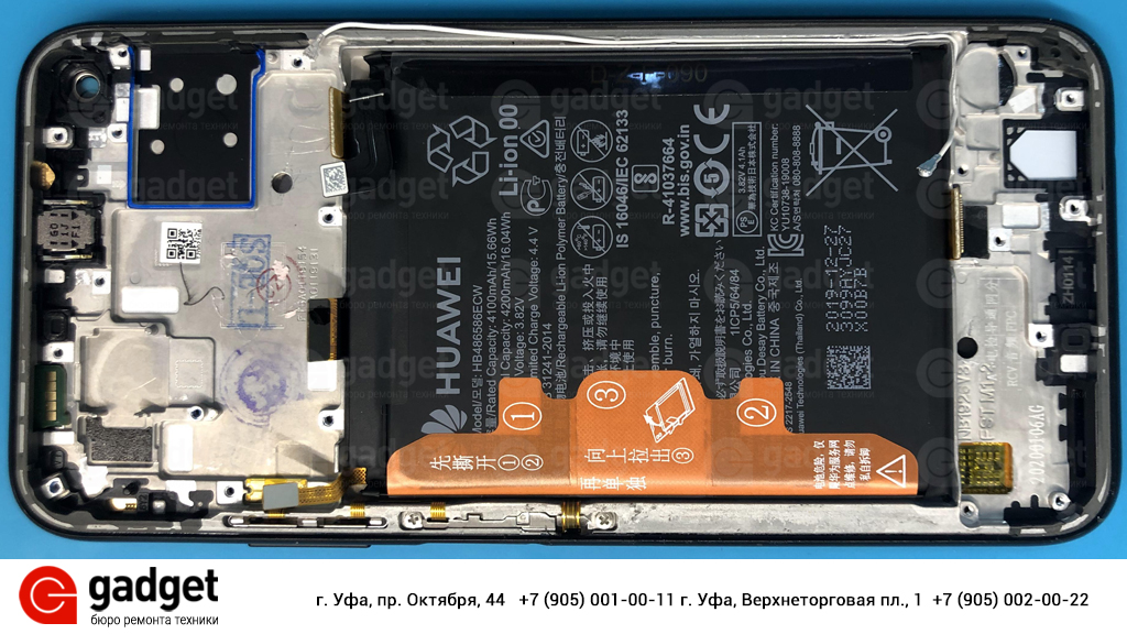 Huawei P40 lite батарея